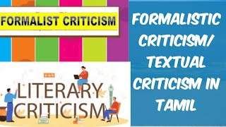 Formalistic Criticism in Tamil  Formalistic Criticism Textual Criticism Literary Criticism GR [upl. by Martinelli350]