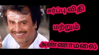 Secret in Tamil  Super Star Annamalai Movie  பிரபஞ்சத்தின் மொழி  உள்ளுணர்வு  Sakthi Saravanan [upl. by Ailem675]