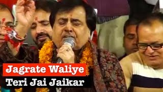 Jagrate Waliye Teri Jai Jaikar By Narendra Chanchal  Mauj Teri Mayia  Punjabi Sufiana [upl. by Standley740]