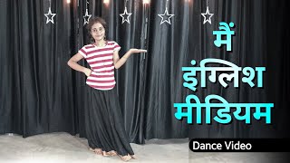 English Medium  इंग्लिश मीडियम  Dance Video  Sapna Choudhary  Vicky Kajra  Dance By Ruchi [upl. by Doran]