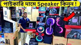 পাইকারি দামে Speaker কিনুন  FampD Speaker Price Bangladesh 2023  Wholesale Speaker Market Dhaka [upl. by Htes]