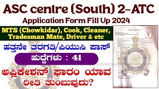 Army ASC Center 2ATC Application Form Fill Up✍️ How To Fill Asc Centre Bangalore Application Form [upl. by Llerdnek]