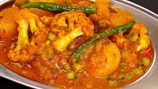 एकदम हलवाई जैसी मसालेदार आलू गोभी आसान तरीके से  Aloo Gobhi ki Sabzi  Aloo Gobi  Kabitaskitchen [upl. by Rayna]