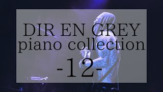 【作業用】DIR EN GREY piano collection 12 [upl. by Llig]