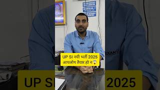 UP SI NEW VACANCY 2025  UP SI 2025 VACANCY upsinewvacancy2025 upsi2025vacancy shorts shortsfeed [upl. by Marabelle]