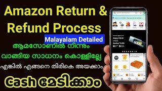 Amazon Refundamp Return Process Malayalam ആമസോൺ സാധനം തിരികെ അയക്കാം amazonrefund [upl. by Gristede655]