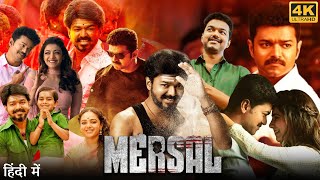 Mersal Full Movie in Hindi Dubbed  Thalapathy Vijay  Samantha Ruth Prabhu  Review amp Facts HD [upl. by Morrell]