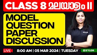 Class 8 Malayalam II  Model Question Paper Discussion  Xylem Class 8 [upl. by Ilujna432]