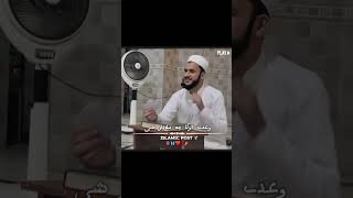 Eham Question \ Answered ❤️🫀 foryou fridaybayan viralvideo muftisalmanazhari [upl. by Krauss]