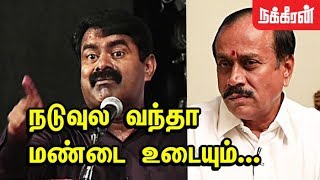 அறுவா வச்சுகிட்டு நிப்போம் Seeman Slams H Raja  Aandal Issuse  BJP Against Vairamuthu [upl. by Themis]