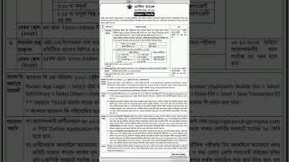 গ্রামীণ ব্যাংক এ নিয়োগ বিজ্ঞপ্তি ২০২৪ Grameen Bank job circular 2024 bd bdjobs jobs [upl. by Nylessej]