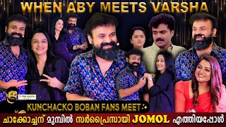 Kunchacko Boban amp Jomol After 25Years  Aby amp Varsha  Kidilan Surprise Fans Meet  Milestone Makers [upl. by Bashemath]