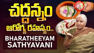 చద్దన్నం ఆరోగ్య రహస్యం Bharatheeyam Satyavania Health secretes amp Health Tip  iDream Mahila [upl. by Santos]