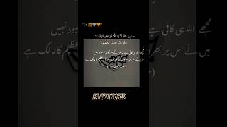 Mujhe Allah Hi Kafi Hadrawingshortvideo youtubeshorts [upl. by Etteval344]