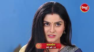 APARAJITA ଅପରାଜିତା EP 594 Promo 2 Mega Serial Raj Rajesh SubhashreeSidharrth TV [upl. by Shaff]