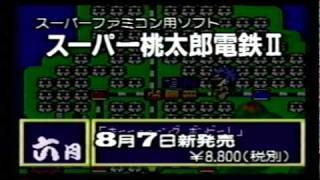 Hudson Soft 1992 Promotional Video [upl. by Monti]