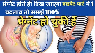 Early Pregnancy Symptoms before Missed Period in Hindi  Kaise Pata Kare Pregnant Hai ya Nahi [upl. by Ivo]