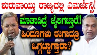 R Ashok Angry On Zameer  ಜಮೀರ್ ಸಿದ್ದರಾಮಯ್ಯ ವಿರುದ್ಧ ಸಿಡಿದ ಅಶೋಕ್  N18V [upl. by Ilarin]