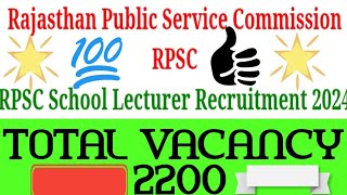 RPSC school lecturer vacancy 2022  Rajhishtan lecturer vacancy 2024 [upl. by Darill]