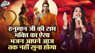 Sakshi Chopra  बाला जी का सुन्दर भजन  jo khel gaye prano pe shree ram ke liye  Ram bhajan [upl. by Fields]