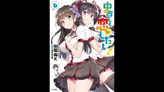 Chuuko demo Koi ga Shitai Novela Ligera Volumen 6 PDF en Español por Mega [upl. by Redla906]