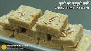 सूजी की कुरकुरी बर्फी मिनटों में बनायें 2 महीने तक खायें । Rava Barfi with longer shelf life [upl. by Shue]