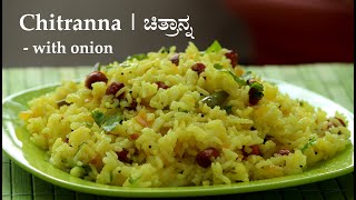 ಚಿತ್ರಾನ್ನ Chitranna recipe Kannada  Lemon rice with onion  How make maduva vidhana chitranna [upl. by Orravan]