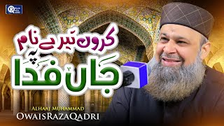 Owais Raza Qadri  Karu Tere Naam Pe Jaan Fida  Official Video [upl. by Enia]