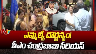 CM Chandrababu Serious on Janasena MLA Pantham Nanaji  Ntv [upl. by Perla]