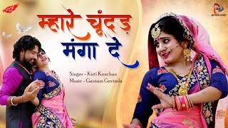 Mhara Chundar Manga De  O Nandi Ke Beera  New Rajasthani Folk Song 2020  Priyanka Parmar [upl. by Meadow835]