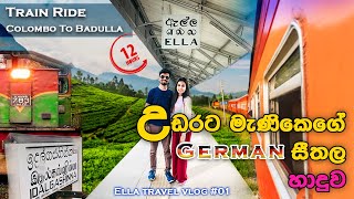 Most Beautiful Train Journey in Sri Lanka  Night mail Train Ride Colombo to Badulla [upl. by Yruok301]