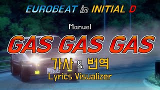 Manuel  Gas Gas Gas 가사amp번역【LyricsInitial DEurobeat이니셜D유로비트】 [upl. by Delia]