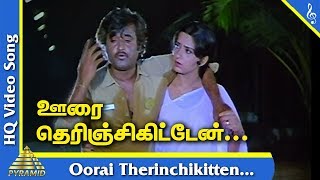 சொந்த கிளி  Oru Koottu Video Song  Padikkadavan Movie Song  Rajini  Sivaji Ganesan  ytshorts [upl. by Adelice]