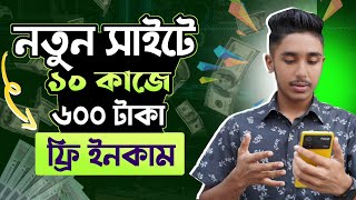 10 কাজ  ৳600 ইনকাম Online income  টাকা ইনকাম করার সহজ উপায়  Online jobs at home [upl. by Aramoj]