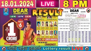 Nagaland Lottery Sambad Live 8pm 180124 Dear Lottery Live  thuesday [upl. by Anh]