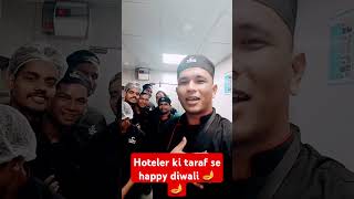 Hoteler ki taraf se happy diwali 🪔🪔happydiwali diwali [upl. by Yznyl494]