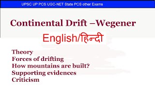 Continental drift theory of Wegener  Geomorphology  Physical Geography [upl. by Nahgrom934]