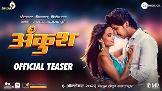 Ankush अंकुश Official Teaser  Ketaki Mategaonkar  Deepraj  6th Oct23  New Marathi Movie 2023 [upl. by Fisa117]