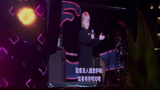 陳慧嫻 20241019 重慶萬州遇見青春群星演唱會 紅茶館經典讀白 [upl. by Husch]