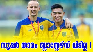 സൂപ്പർ താരം ബ്ലാസ്റ്റേഴ്സ് വിടില്ല  KBFC News  ISL [upl. by Aimahs]