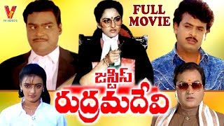 JUSTICE RUDRAMADEVI  TELUGU FULL MOVIE  NARESH  JAYAPRADA  NARESH  V9 VIDEOS [upl. by Edy391]