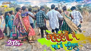 New Nagpuri Bewafa Sad Song Koyelo Re Qabr Me Kandis Le कोयलों रे कब‌‌ृ Nagpuri sadi Dance Video [upl. by Kermy]