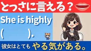 英語で「やる気がある」ってどう言う？自然な表現でモチベーションを伝えよう！ [upl. by Oterol]