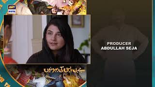 Baby Baji Ki Bahuwain Episode 70  Teaser  ARY Digital [upl. by Aaron]