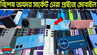 used phone price in Bangladesh 2024🔥used Samsung mobile price🔥Vivo mobile price🔥used iPhone price [upl. by Fita]