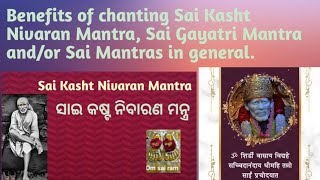 Benefits of chanting Sai Kasht Nivaran Mantra Sai Gayatri Mantra andor Sai Mantras in general yt [upl. by Luedtke]