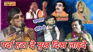 आधारबृजेशसुरजनशास्त्रीकासुपरहिटफिल्मीगीतAadhar Brijesh surjan Shastri ji ka filmi geet [upl. by Nightingale]