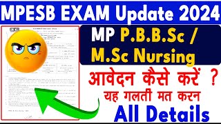 MP Nursing Exam 2024 MP Post BSc nursingMSc nursing Form big update 🎉MP MSc Nursing Online Form [upl. by Harrison]