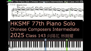 HKSMF 77th Piano Solo Chinese Composers Intermediate 2025 Class 143 向陽花 林爾耀 [upl. by Alag]