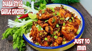 Dhaba Style Chicken Garlic Roast  Chicken Starter Recipes  Chicken New Recipe chickenstarter [upl. by Lombard]